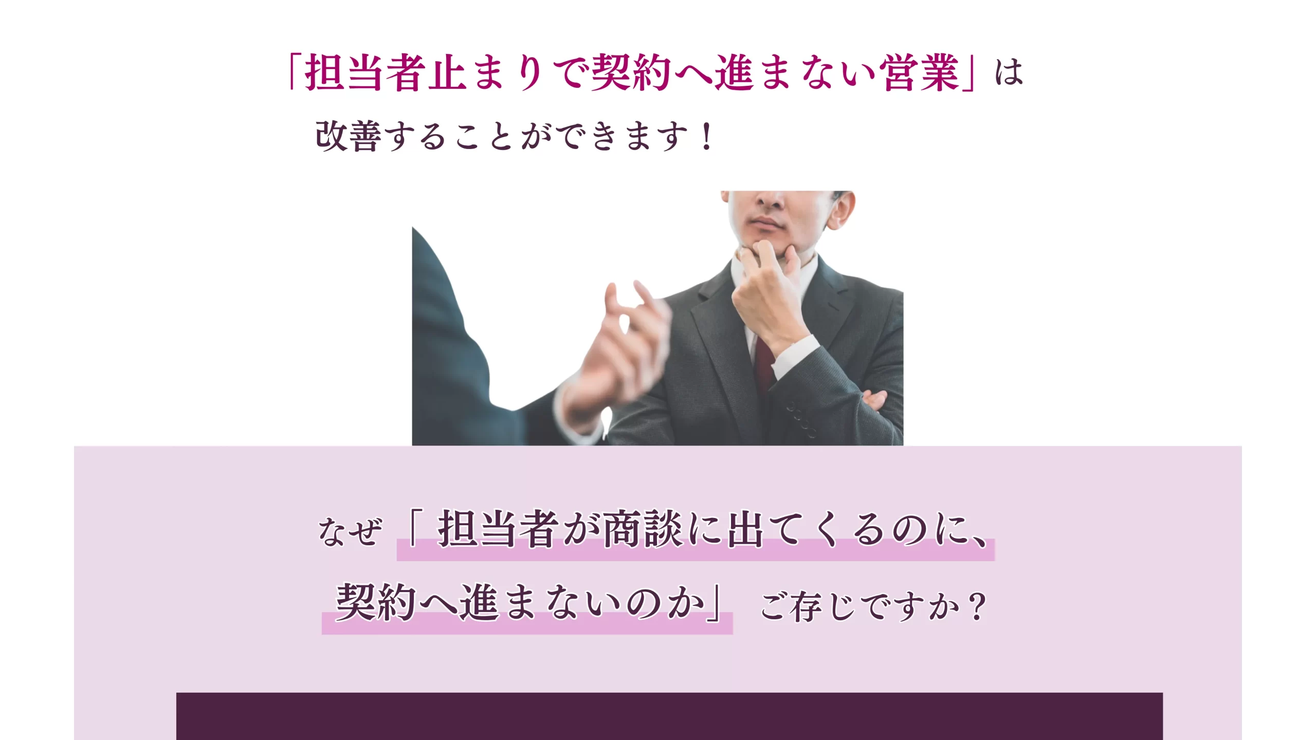 川嶋メソッド営業研修 - 月106社契約実績