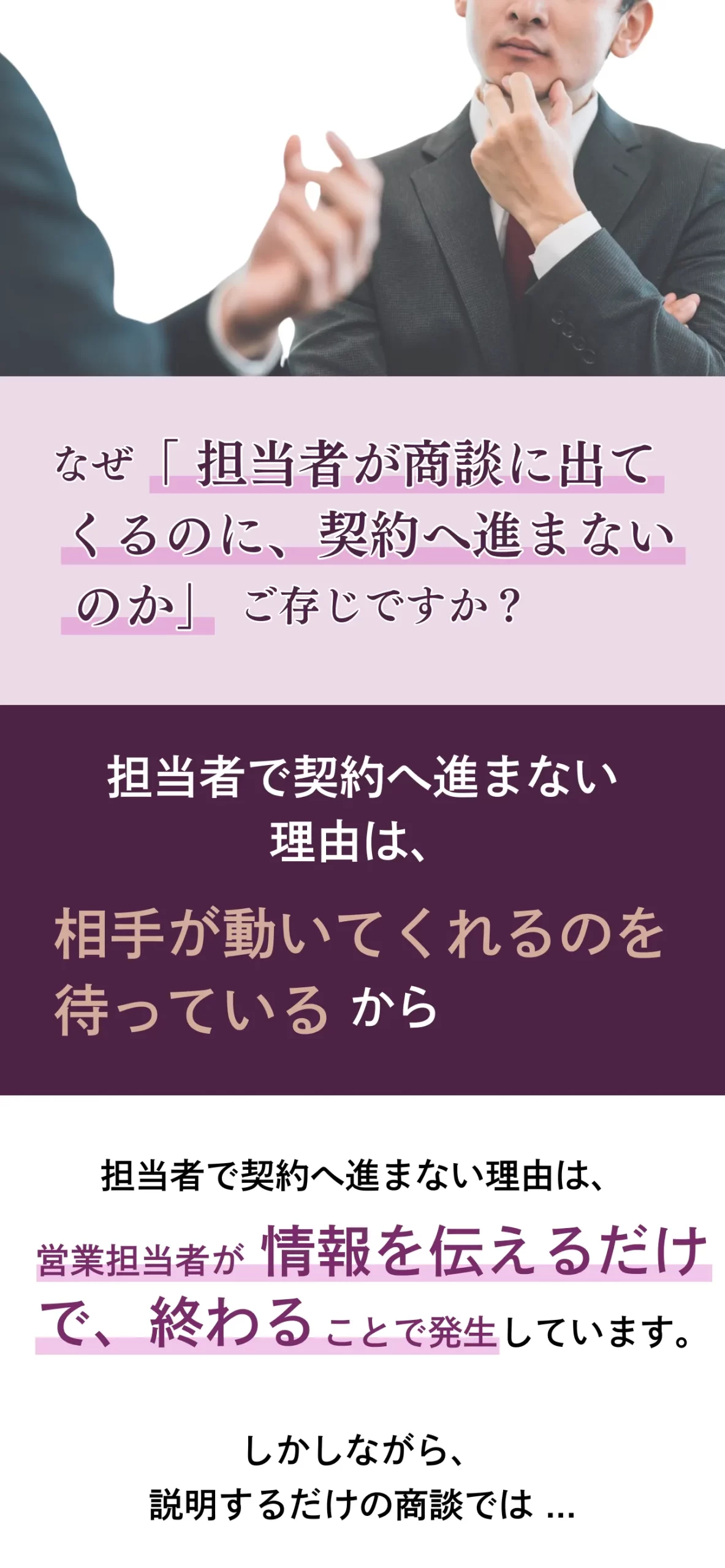 川嶋メソッド営業研修 - 月106社契約実績